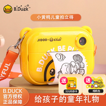 BDuck小黄鸭拍立得相机儿童玩具可拍照可打印宝宝男女孩生日礼物