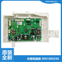 适用海尔冰箱配件电脑控制主板BCD-435WDCCU1/435WDCSU1/445WDCA