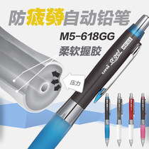 包邮 日本UNI三菱防疲劳M5-618GG 学生自动铅笔 活动铅笔0.5mm