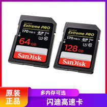 闪迪超极速SD存储卡64G 128g 256g单反内存卡闪存卡储存卡包邮