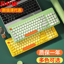 BOW航世笔记本电脑外接USB有线键盘鼠标套装女生静音打字专用无线