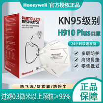 霍尼韦尔KN95 910防尘3D立体口罩honeywellH950V舒适透气带呼吸阀