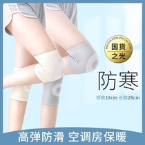 夏季护膝薄款关节女士空调房膝盖护套护膝保暖老寒腿防滑护腿男士