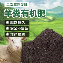 羊粪发酵有机肥花卉专用土壤盆栽植物养花肥料鸡粪纯羊粪肥蛋营养