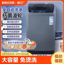 长虹阳光洗衣机全自动波轮8/10kg家用小型租房大容量洗脱一体烘干