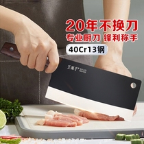 王麻子菜刀家用切片刀厨师专用锋利切菜切肉刀不锈钢厨房刀具正品