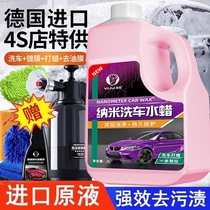 洗车液水蜡专用强力去污高泡沫白车清洗剂汽车蜡水免擦腊洗车水