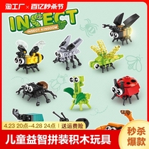 昆虫兼容乐高积木益智拼装3d男女孩六一儿童节玩具礼物升级版动物
