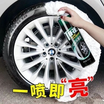 防水汽车轮胎蜡轮胎光亮剂泡沫清洁清洗汽车腊轮毂水泥树脂多功能