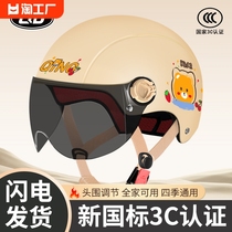 3c认证电动头盔女士夏季安全帽四季通用男摩托车半盔自行车下巴