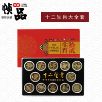 2003-2014年十二生肖纪念币 第1轮生肖币全套 12生肖流通币大全套