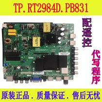 原装通用主板TP.RT2984D.PB831 KKTVK43/K32/LED42R90A配屏可选