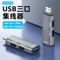 德洛仕USB3.0扩展器HUB无线直插式typec拓展坞扩展坞集线器USB多接口转换器通用笔记本台式电脑USb分线器