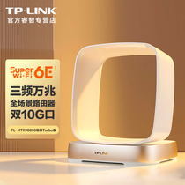 普联（TP-LINK）三频万兆WI-FI6E无线路由器10G网口光口全场景大户型家用商用电竞游戏IPV6易展组网