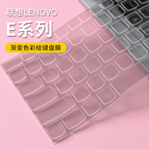 适用联想ThinkPad E14/E16键盘膜E15 E595 E590 E480笔记本E495电脑E490键盘E485保护膜E495键盘膜E470贴膜套