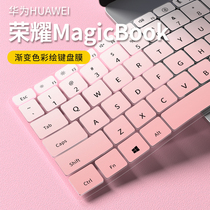 适用HONOR/荣耀MagicBook X16 X14 Pro键盘膜14寸笔记本16寸电脑v14键盘保护膜x15凹凸i5i7i9硅胶防尘键盘膜
