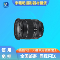 富士XF16-80mmF4 R OIS WR镜头摄影器材租赁信用免押金相机出租