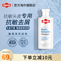 alpecin欧倍青德国进口温和去干性头皮屑干燥保湿神经性洗发水