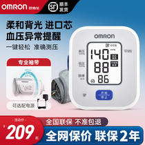 欧姆龙血压计高精准血压家用测量仪J710医用高血压电子测压仪正品