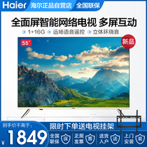 Haier/海尔55/65/75/85英寸高清智能语音液晶平板电视机彩电75U1