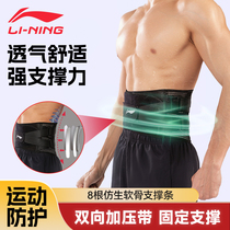 李宁护腰带男士专用健身运动跑步深蹲力量训练束腰硬拉神器收腹带