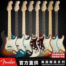 正品美国产Fender电吉他芬达美精0114001/4111芬德美专美豪降噪