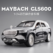 1:24奔驰迈巴赫GLS600合金车模型儿童玩具车礼物摆件仿真汽车模型