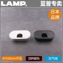 lamp蓝普长方形线孔盖67x32mm开孔穿线孔盖桌面线孔盒盖LN72S