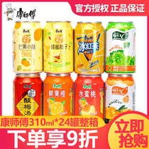 康师傅饮品310ml罐装果味果汁饮料柠檬红茶每日C橙汁鲜果橙冰红茶