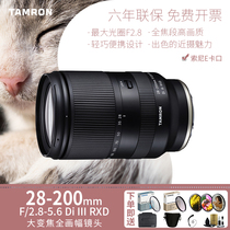 【国行现货】腾龙28-200mm索尼微单E卡口全画幅相机变焦镜头28200