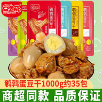 豆多奇鹌鹑蛋豆干1000g袋装烧烤五香香辣味风味豆制品休闲零食