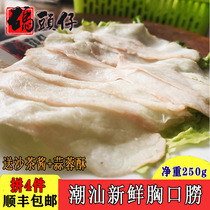 码头仔 潮汕特产新鲜牛胸口油肉牛胸口朥火锅食材250g包邮
