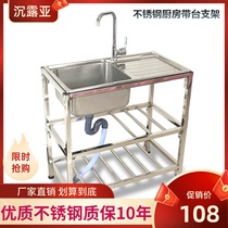 厨房加厚304不锈钢水槽台面一体单槽带支架洗碗盆洗菜盆洗碗池