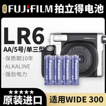 适用富士拍立得wide 300专用电池 进口松下照相机LR6/5号/AA/单三型通用