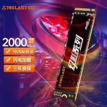 台电M.2固态硬盘256G512G1TB NVME PCIE3.0笔记本台式机电脑NP900
