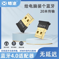 适用联想USB无线蓝牙适配器4.0台式机电脑笔记本主机接收发射器连接模块外置接口ps4键盘鼠标耳机通用5免驱动