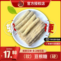 天津特产豆根糖500g黄豆面老式传统中式糕点小时候零食8090后怀旧