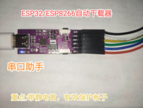 ESP32ESP8266下载器高速烧录模块一键自动下载CH9102USB转串口TTL