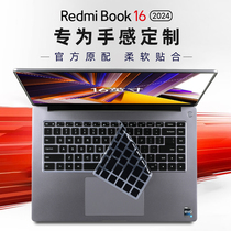 适用2024小米笔记本Redmi Book16键盘膜红米Pro16键盘保护膜Z3725保护套Y3519电脑防尘罩16寸屏幕贴膜钢化膜