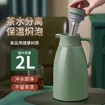 保温水壶家用大容量焖茶壶闷泡壶保温瓶玻璃内胆暖水壶茶壶热水瓶