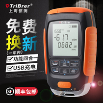 Tribrer信测光功率计红光一体机多功能三四合一红光光纤笔光可充电式10mW迷你光衰测试仪