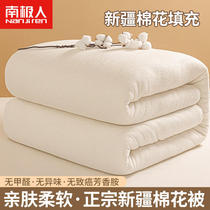 南极人新疆棉花被5斤单人空调被子春秋冬季1.5*2m被芯加厚棉被棉