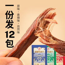 【12包】牛肉干内蒙古超风干手撕麻辣味特产蒙时代正宗小吃零食