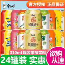 康师傅冰红茶310ml罐装整箱混搭选择拼箱水果味饮料饮品特价清仓