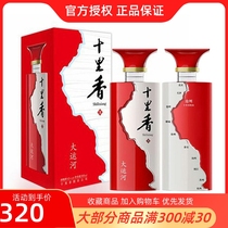 十里香 浓香型粮白酒40度大运河 500ml*2瓶送礼袋 河北沧州特产