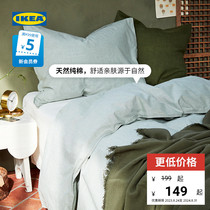 IKEA宜家BERGPALM贝利帕姆四件套全棉三件套舍加厚床上用品套件