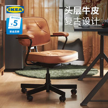 IKEA宜家ALEFJALL阿勒夫耶办公椅电脑椅升降椅老板椅久坐真皮座椅
