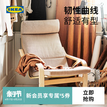 IKEA宜家波昂单人扶手椅单人沙发躺椅休闲椅阳台侘寂椅