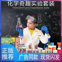 俏皮谷儿童化学科学小实验套装STEAM小学生手作学生手工发明材料