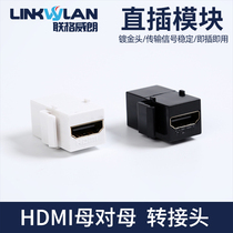美式模块带卡勾黑色白色HDMI高清对接直插桌插地插面板转接头
